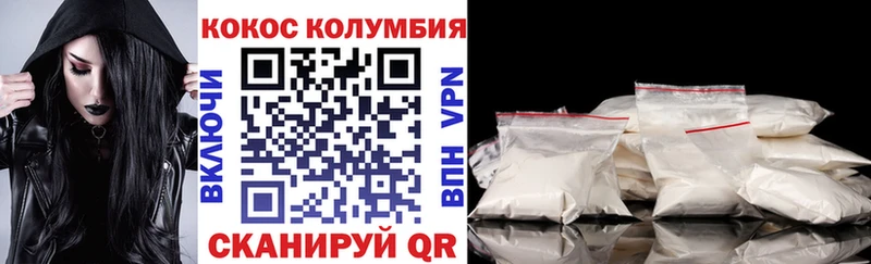 Cocaine Боливия  Георгиевск 