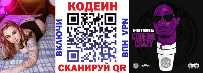 Кодеиновый сироп Lean напиток Lean (лин)  blacksprut онион  Георгиевск  продажа наркотиков 