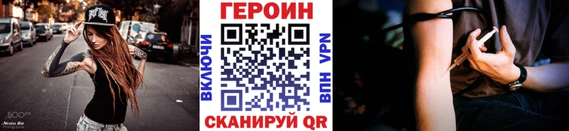 как найти наркотики  Георгиевск  Героин VHQ 
