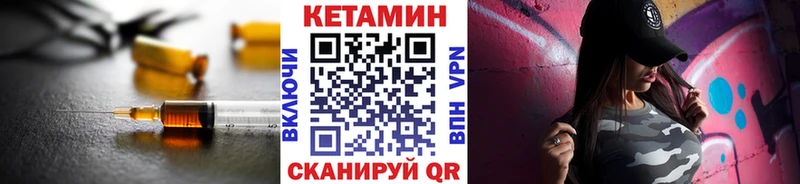 что такое   Георгиевск  Кетамин ketamine 