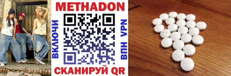 МЕТАДОН белоснежный  hydra ссылки  Георгиевск 